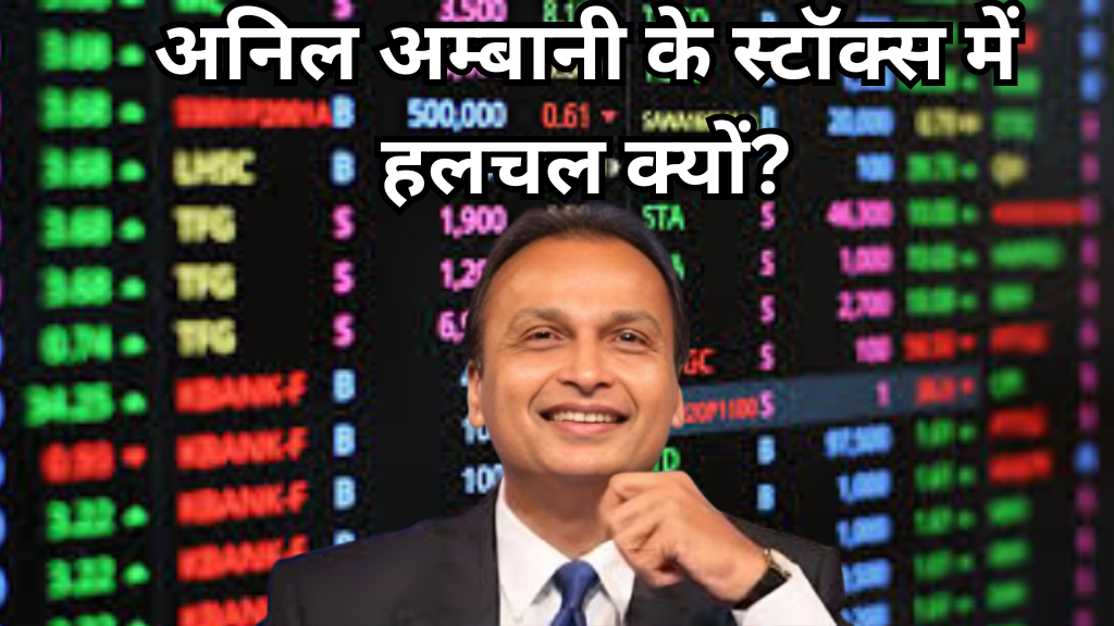 Reliance Power Share Price