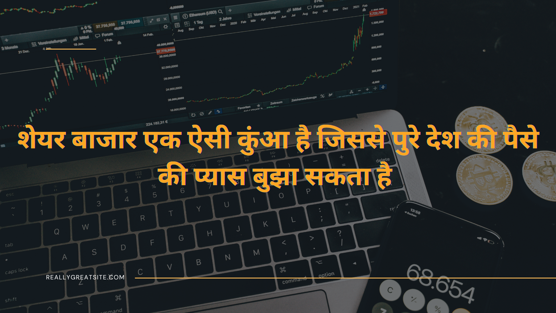 How to invest in share market?